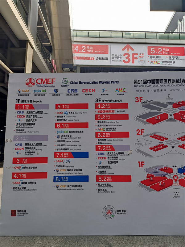 China International Medical Equipment Fair-3