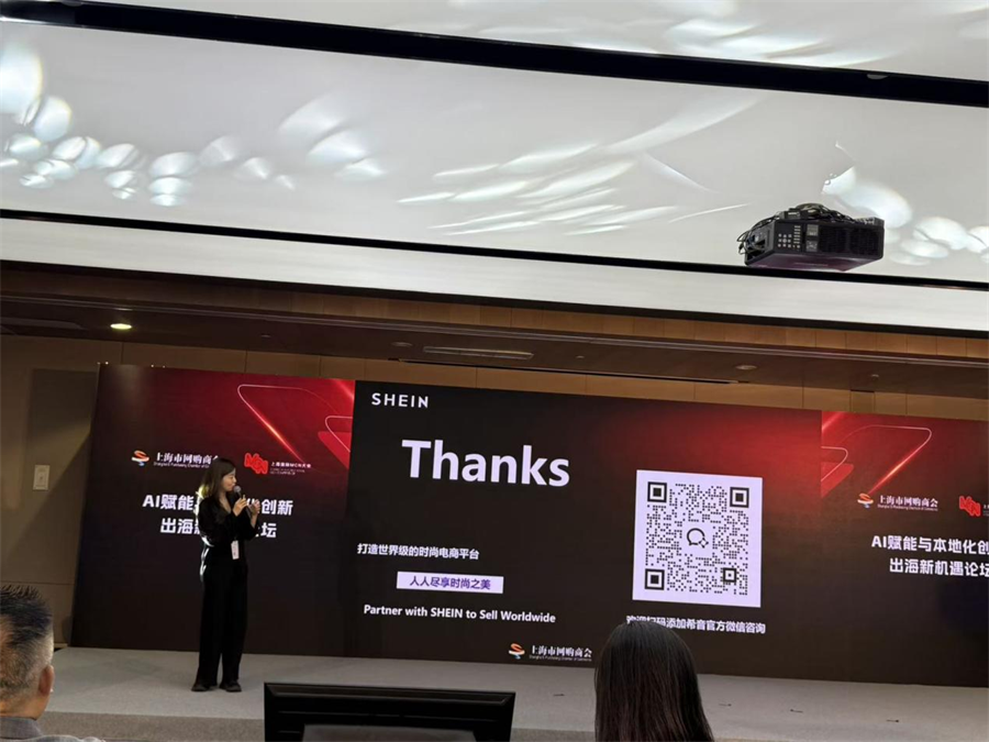 Shanghai International MCN Conference-3