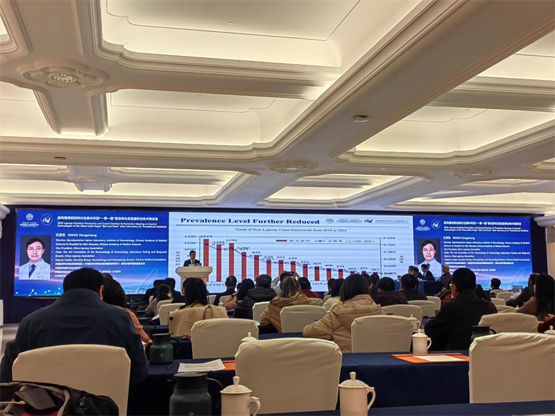 2025 Leprosy Precision Prevention and Control Seminar-2