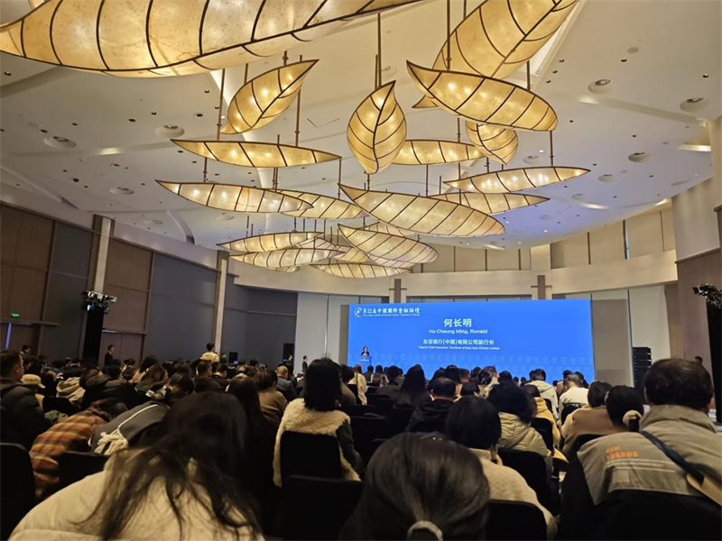 22nd China International Finance Forum -3