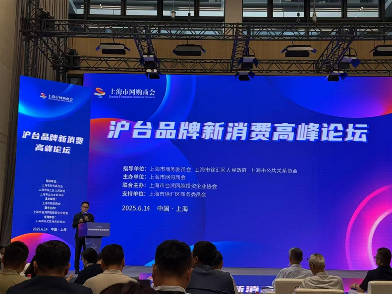 TalkingChina Attends Shanghai Taiwan Brand New Consumption Summit Forum-1