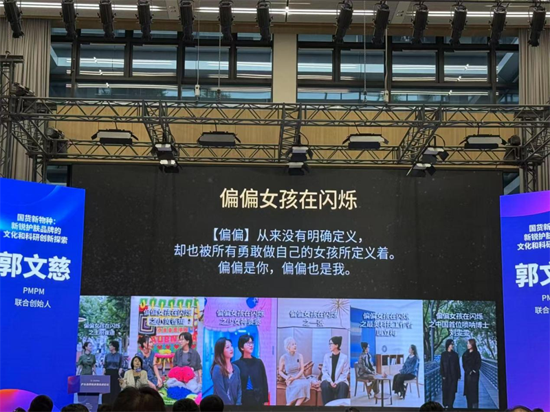 TalkingChina Attends Shanghai Taiwan Brand New Consumption Summit Forum-3