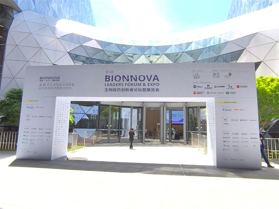 TalkingChina exhibits at BIONNOVA Biomedical Innovation Forum 2024-1
